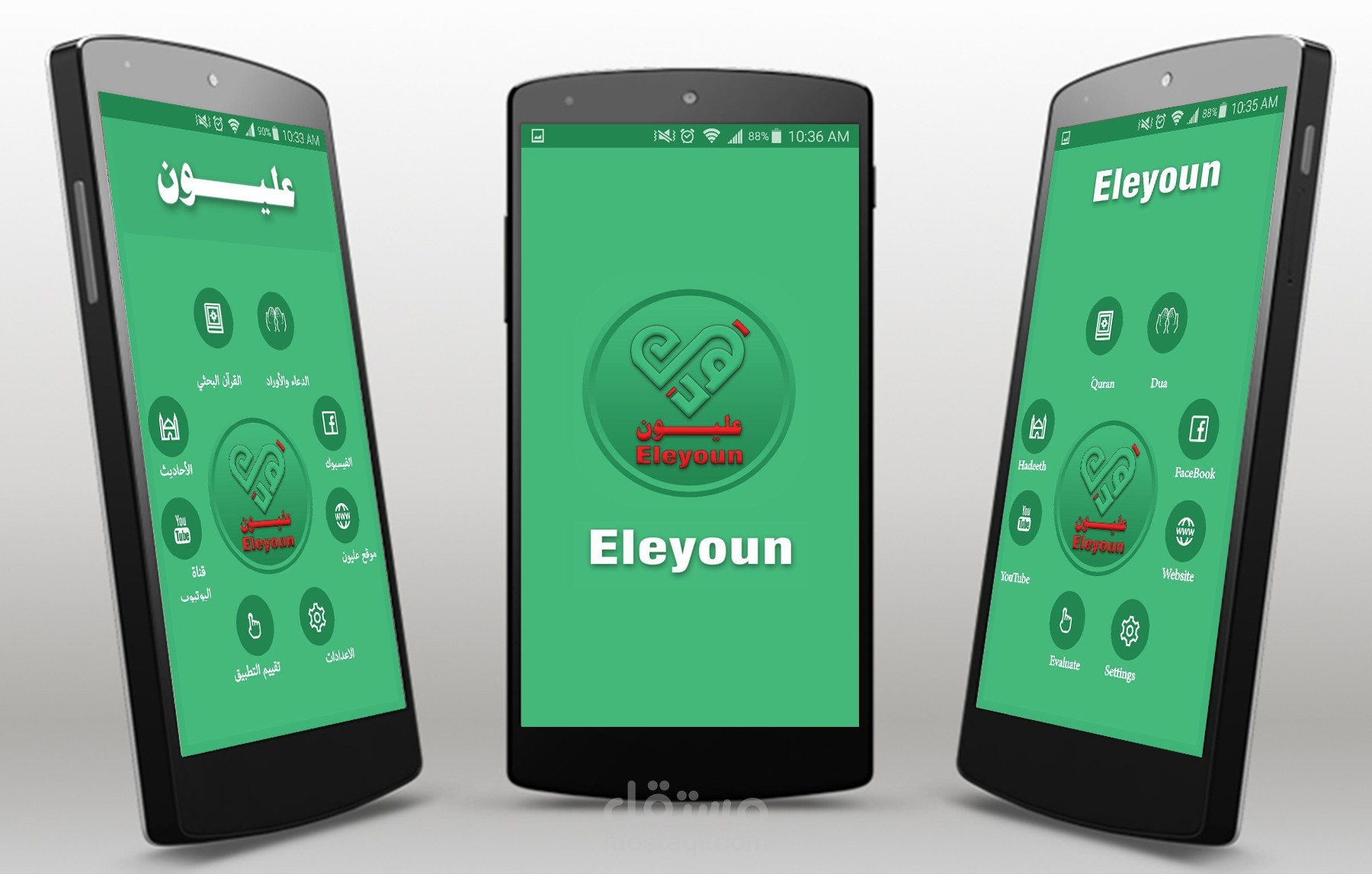 تطبيق ويب فيو لموقع عليون المشهور