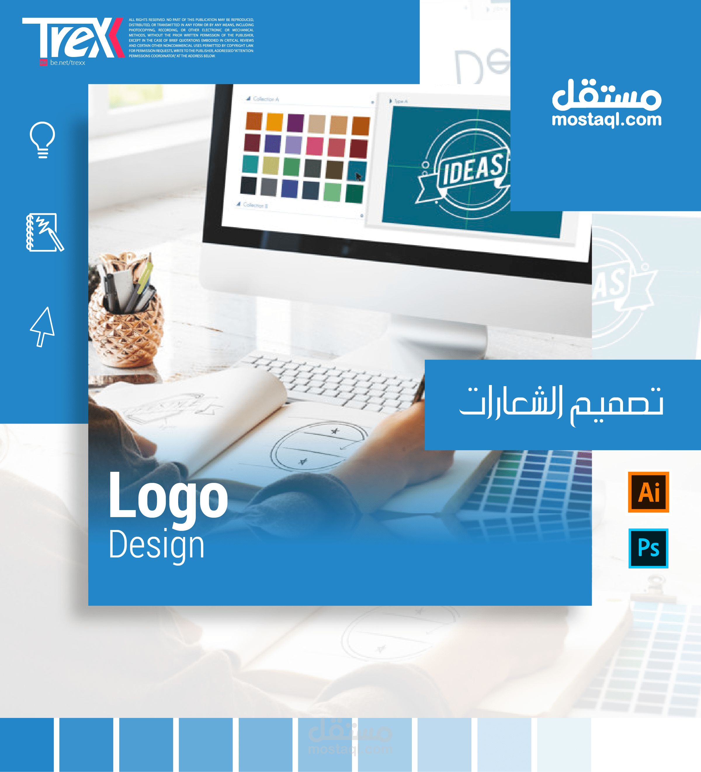 Logo Design | تصميم الشعارات