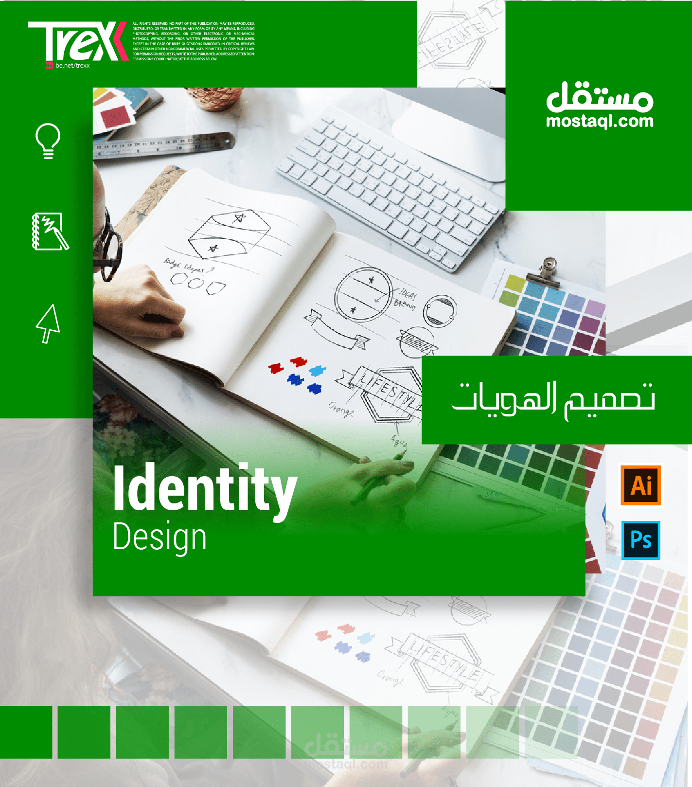 Brand Identity Design | تصميم الهويات