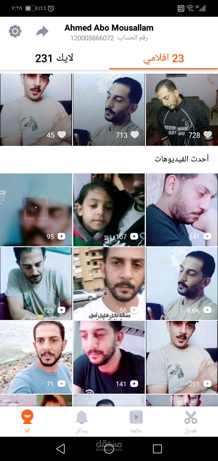 شرح مختصر لتطبيق Vivavideo