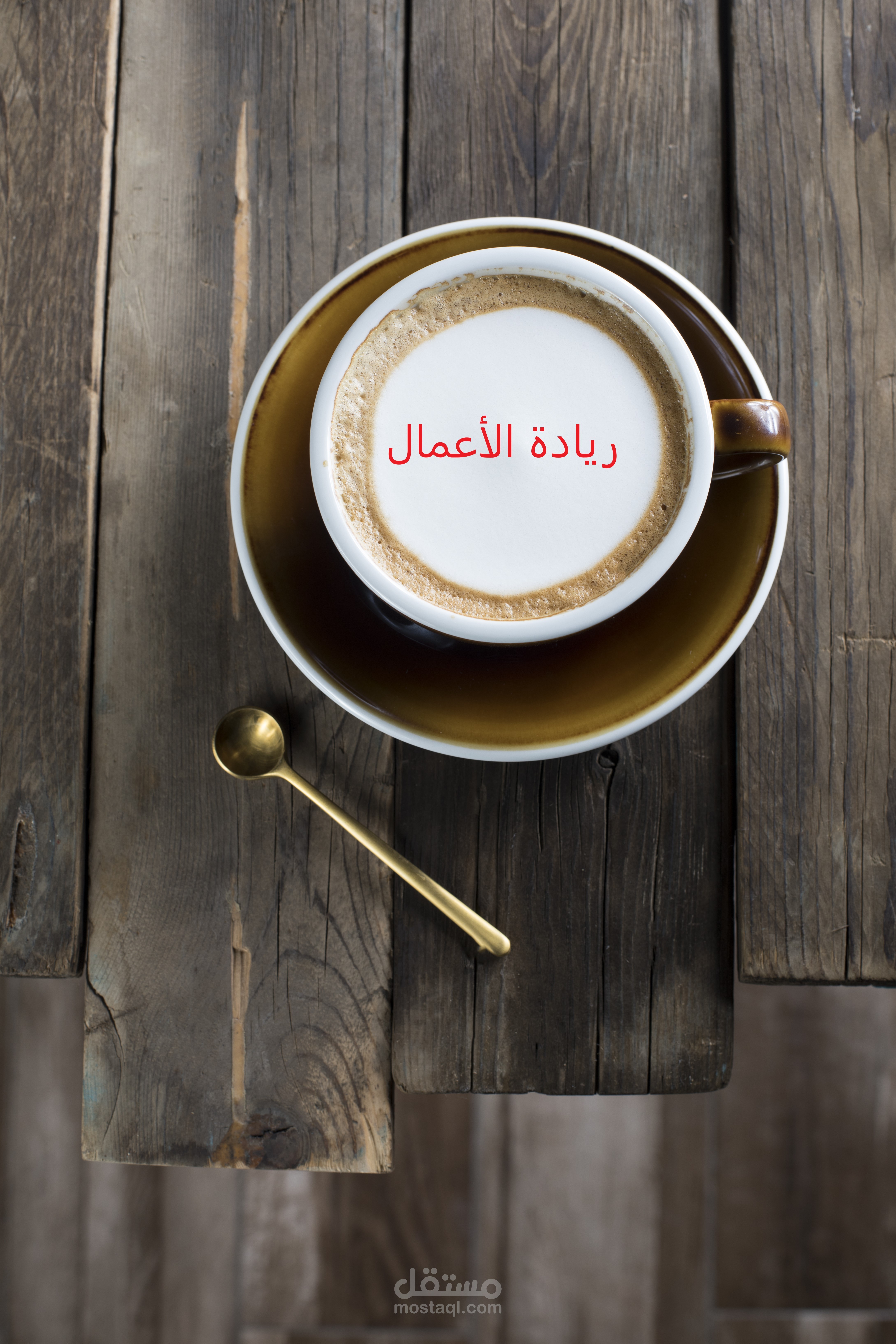 An introduction to the feasibility study of a Saudi brand in the café sector (financing study)