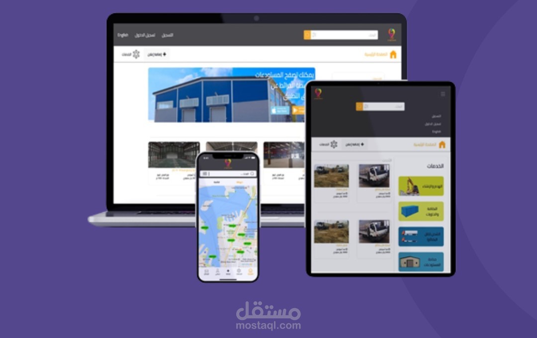 برمجة تطبيق وموقع