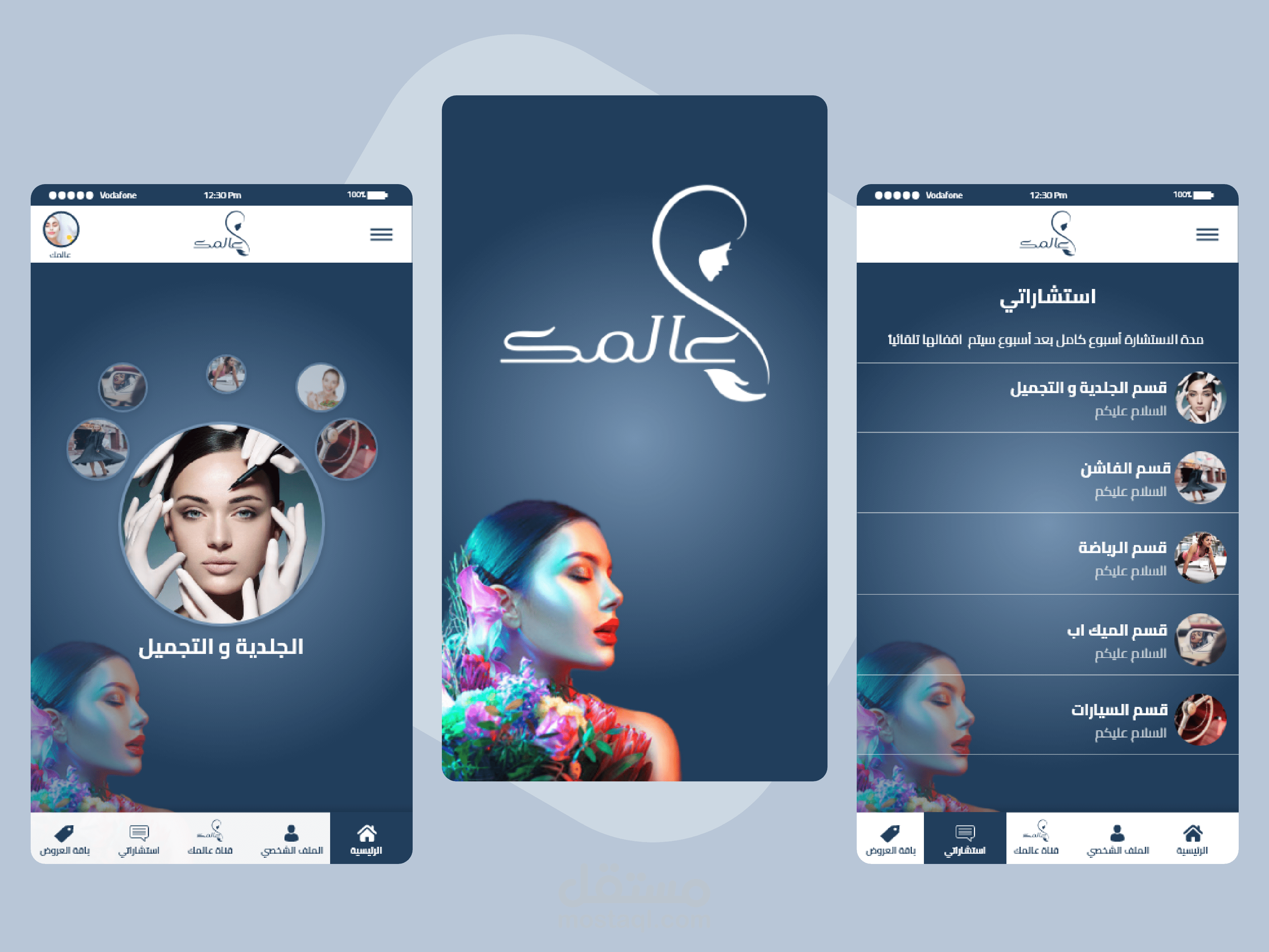 تطبيق عالمك