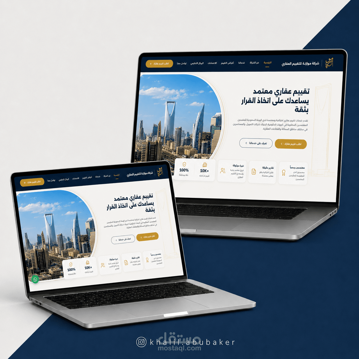موقع موازنة العقاري