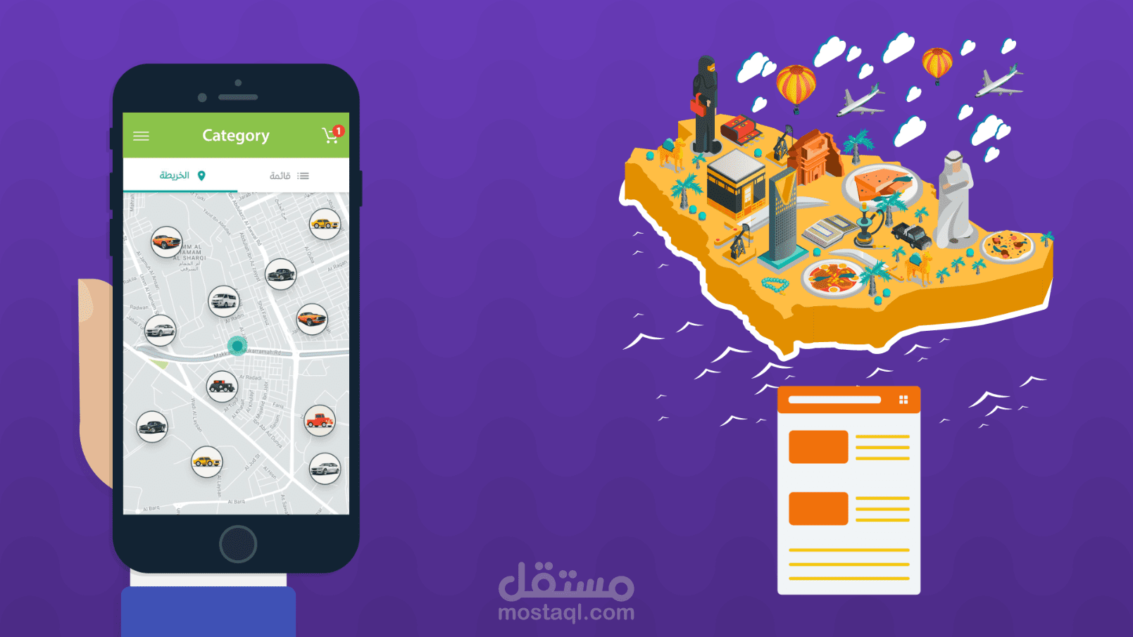 موشن جرافيك لتطبيق