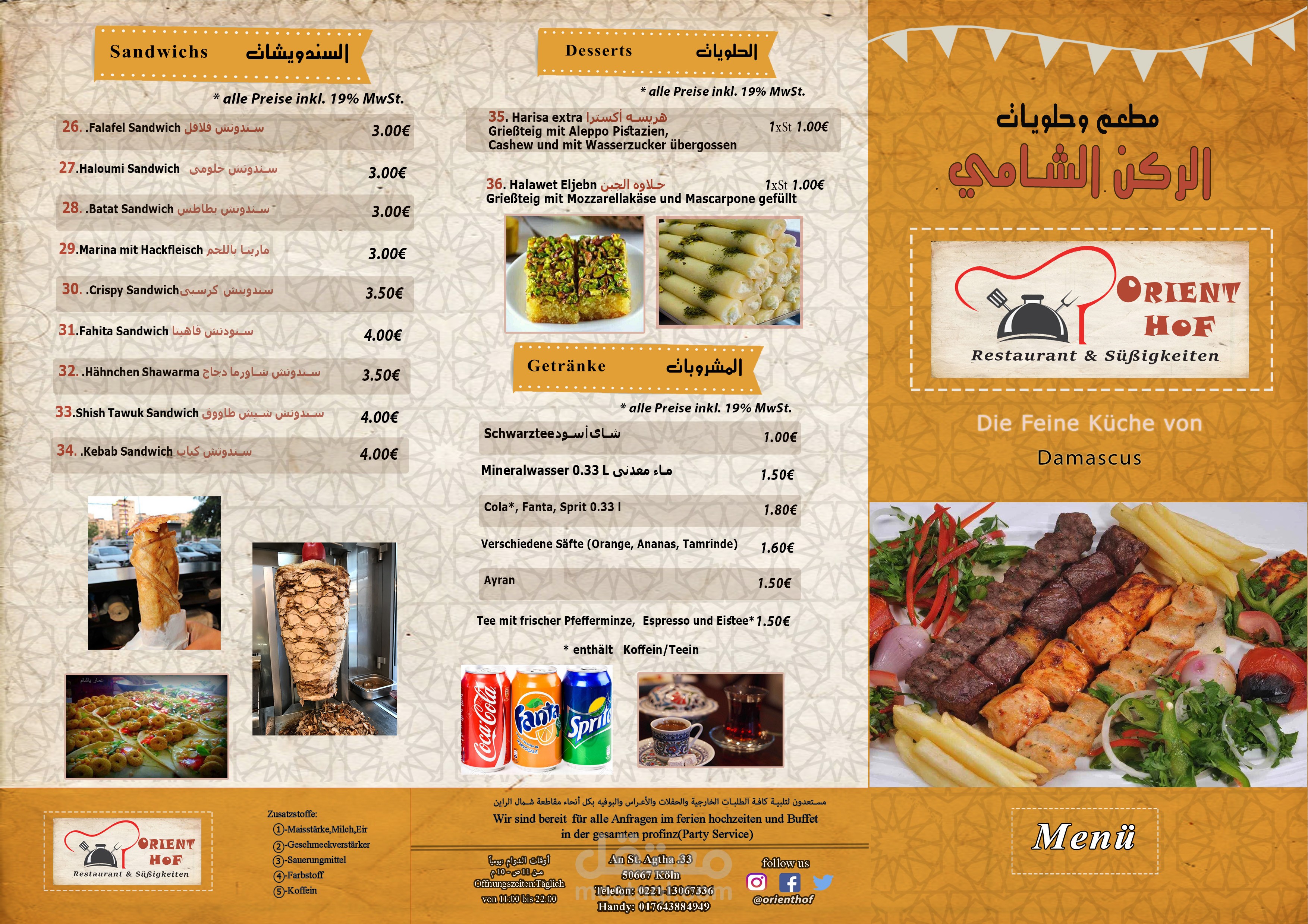 Restaurant Flyer منيو مطعم