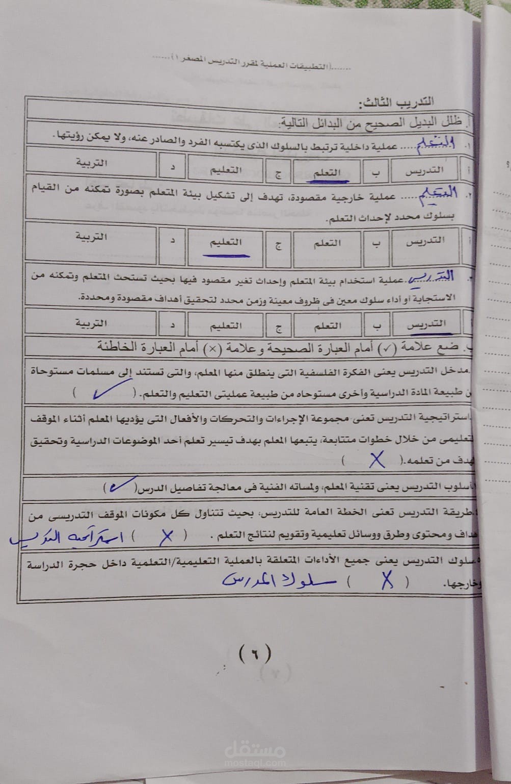 الكتابة على الوورد