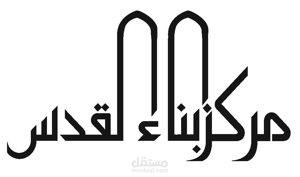 مركز جماهيري ابناء القدس