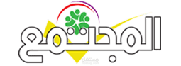 صحيفة المجتمع