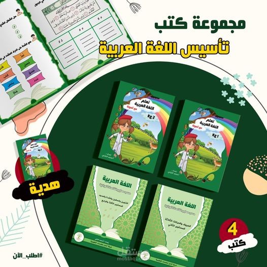 تصميم كتب أطفال