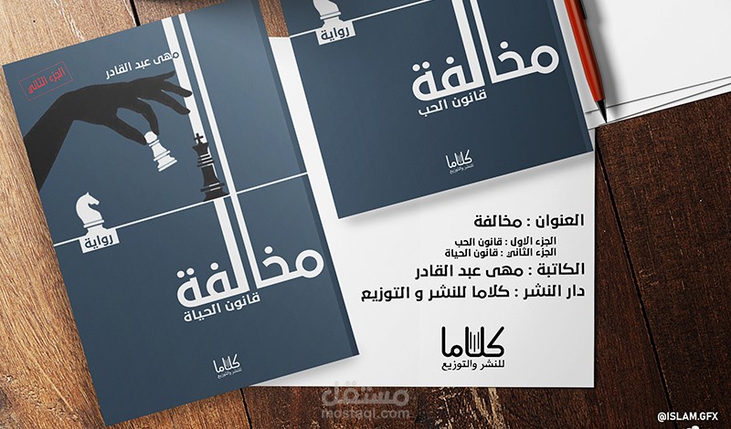 تصميم اغلفة كتب