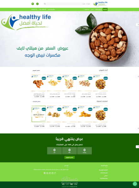 موقع Healthy Life