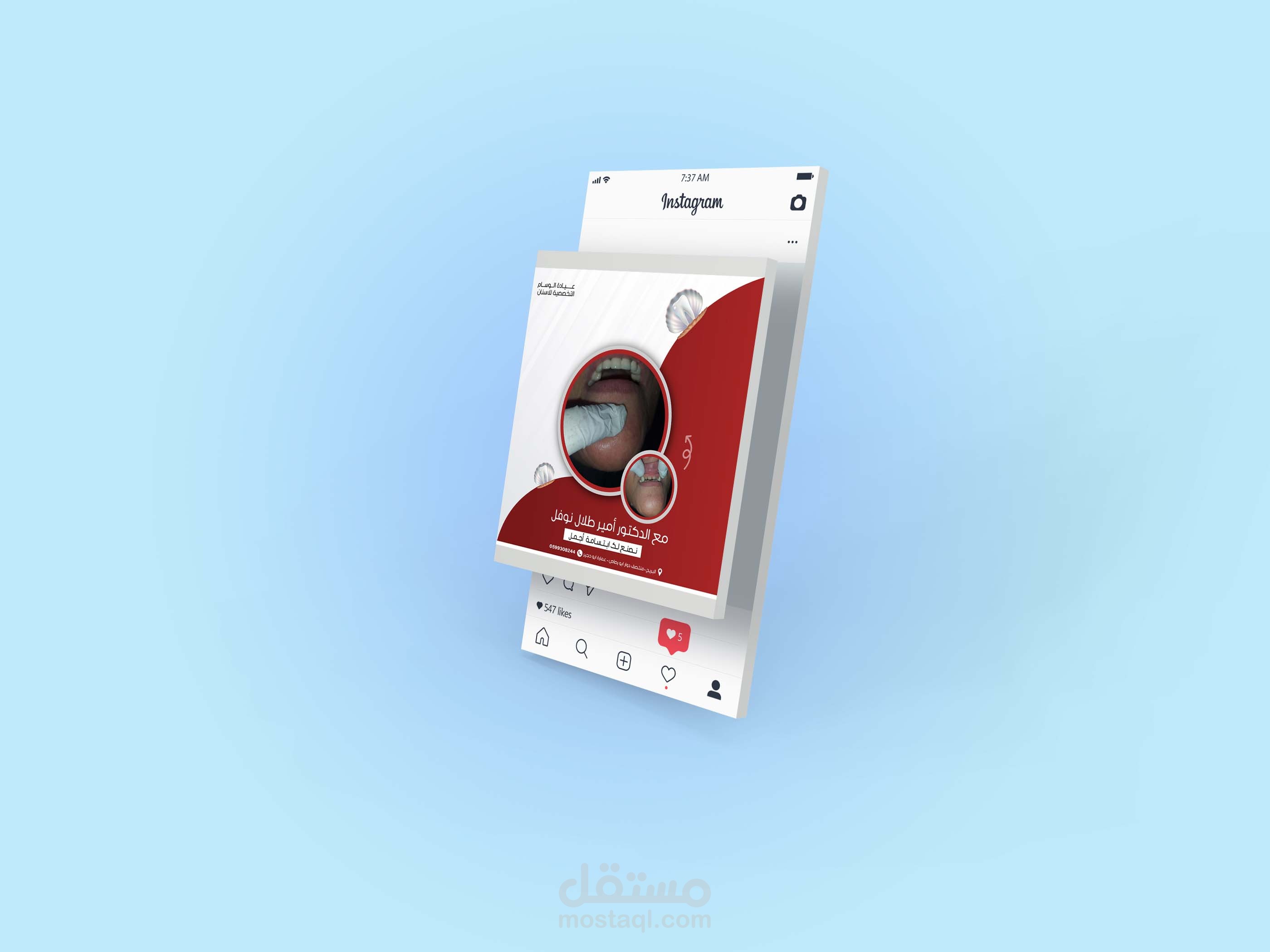 تصميم سوشيل ميديا لصالح عيادة الوسام