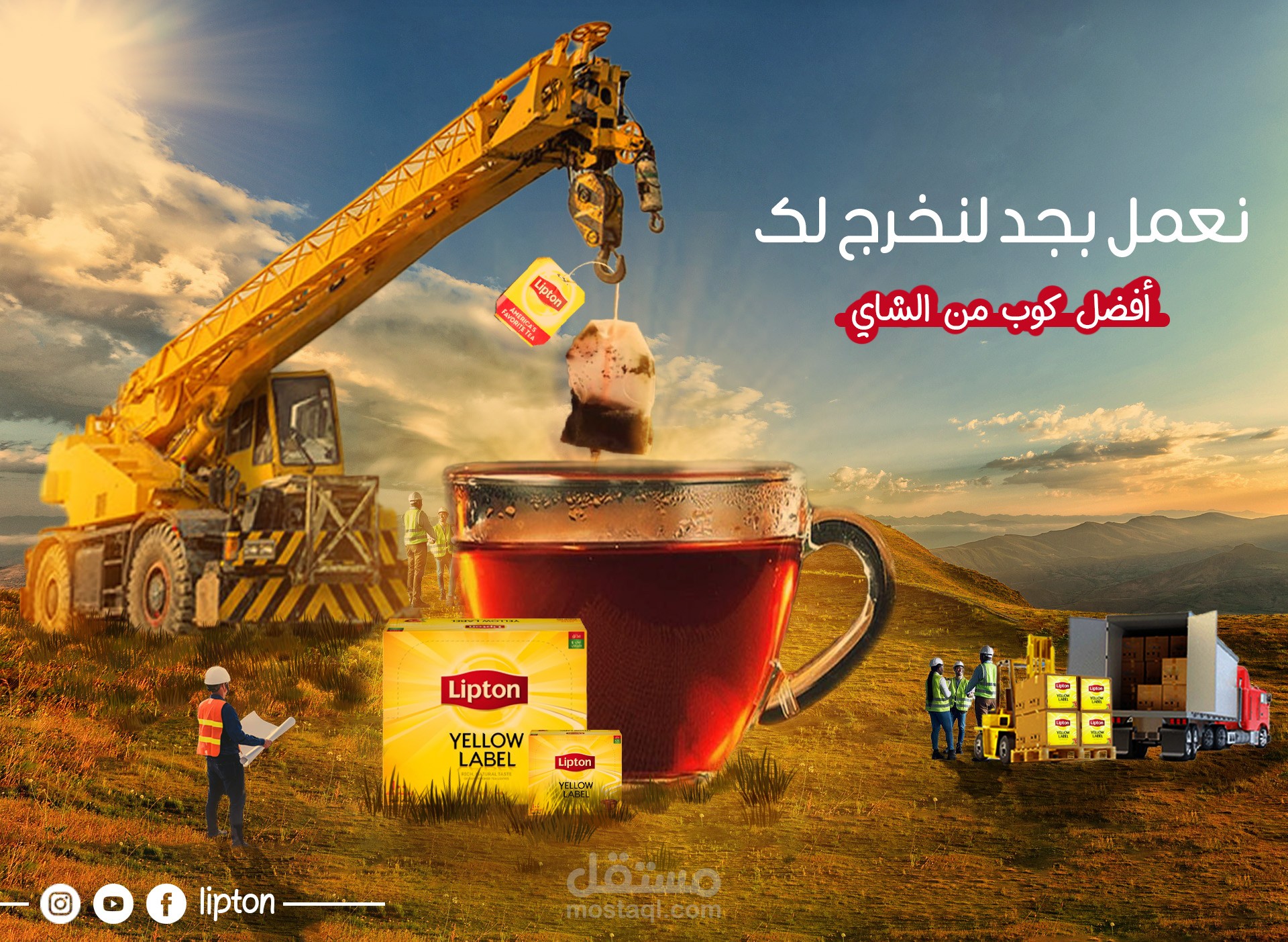 تصميم سوشيال ميديا (شاي lipton)