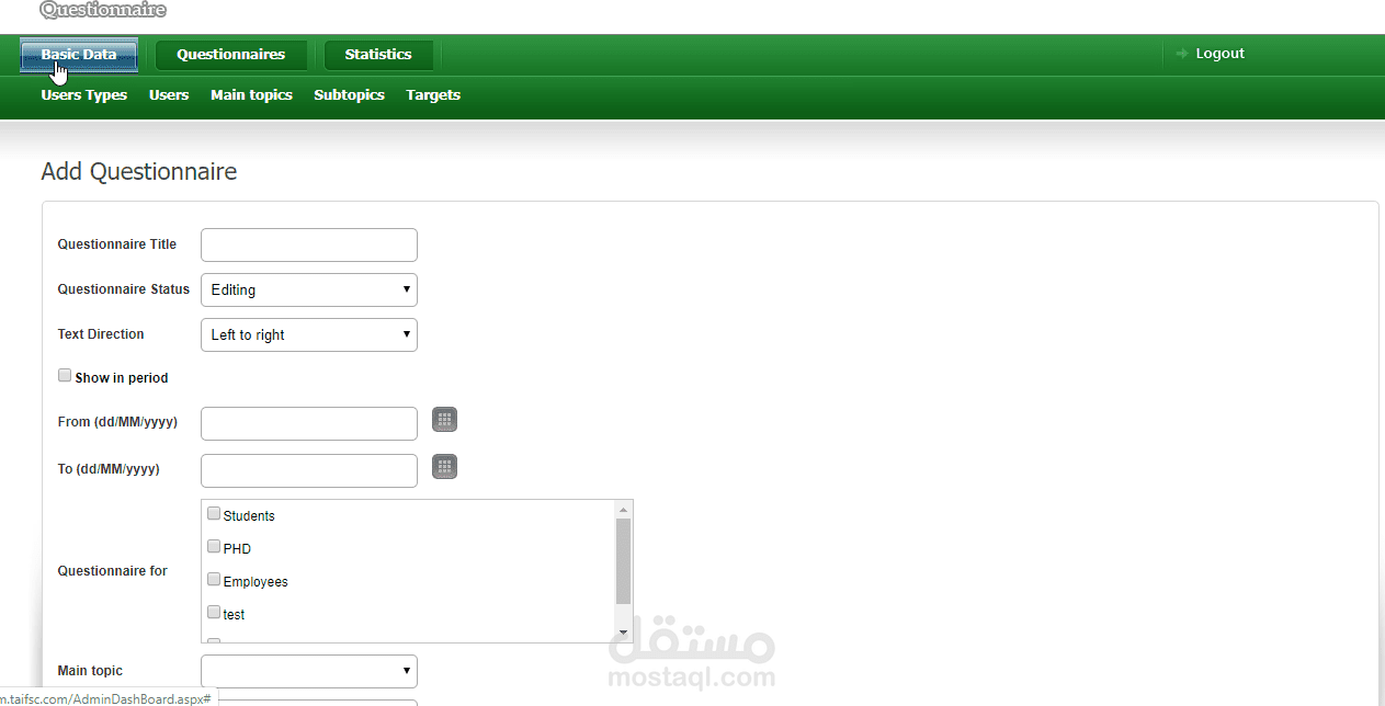 موقع الكترونى لعمل استبيان