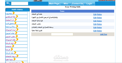تعليم الكترونى ومتابعة العملية التعليمية