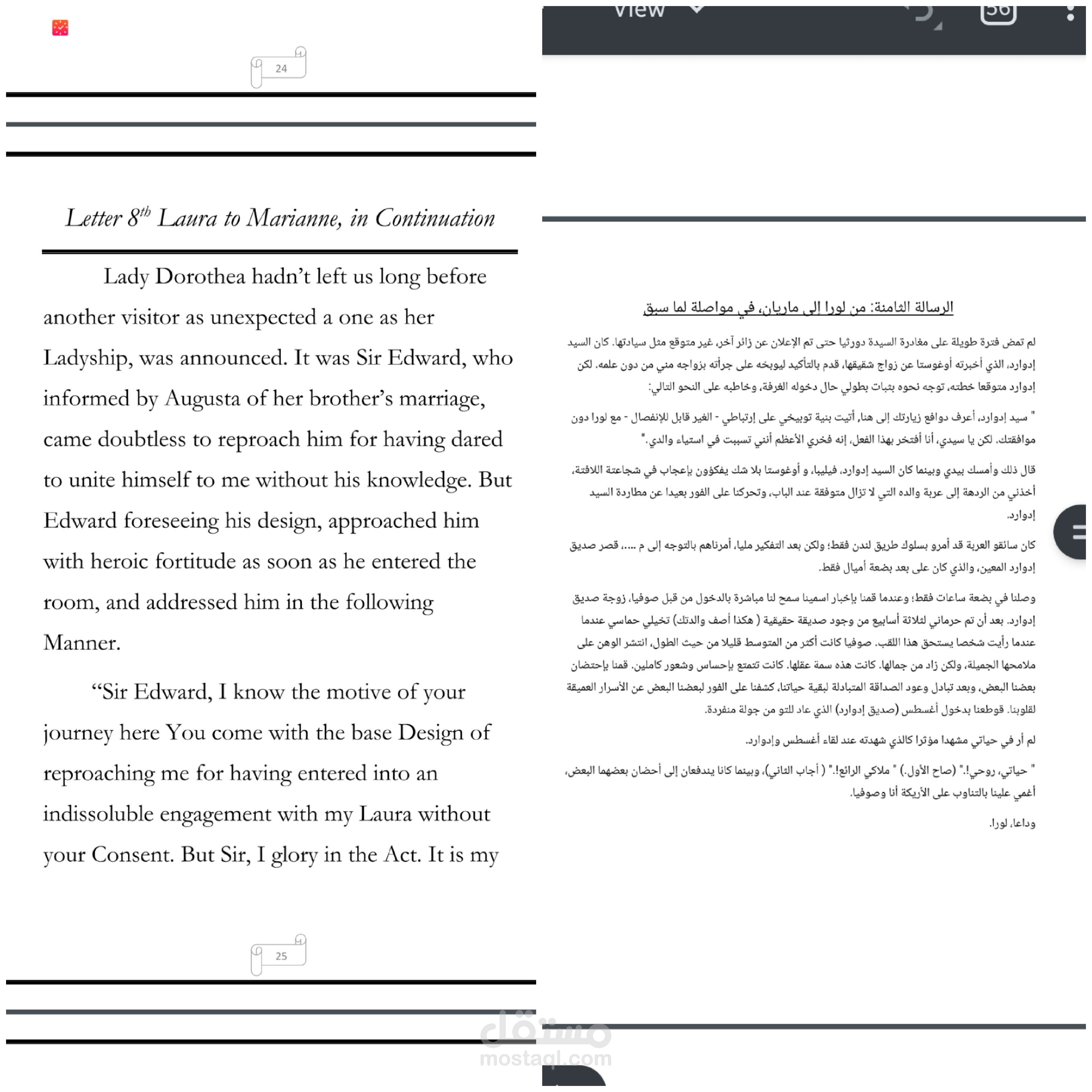 ترجمة النصوص والملفات من الانجليزية إلى العربية.