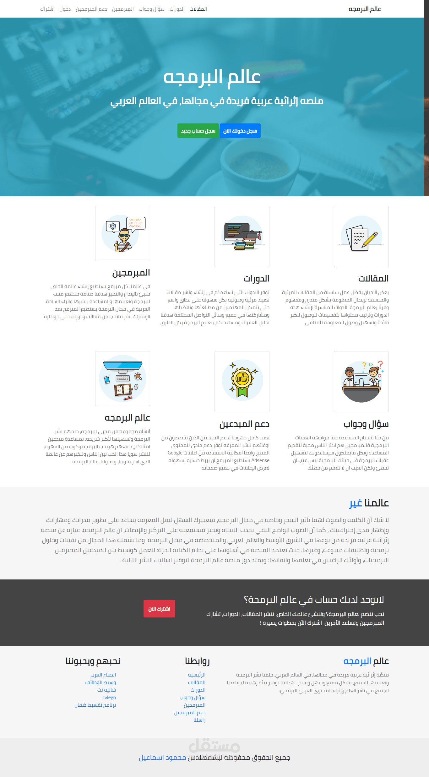 موقع عالم البرمجه