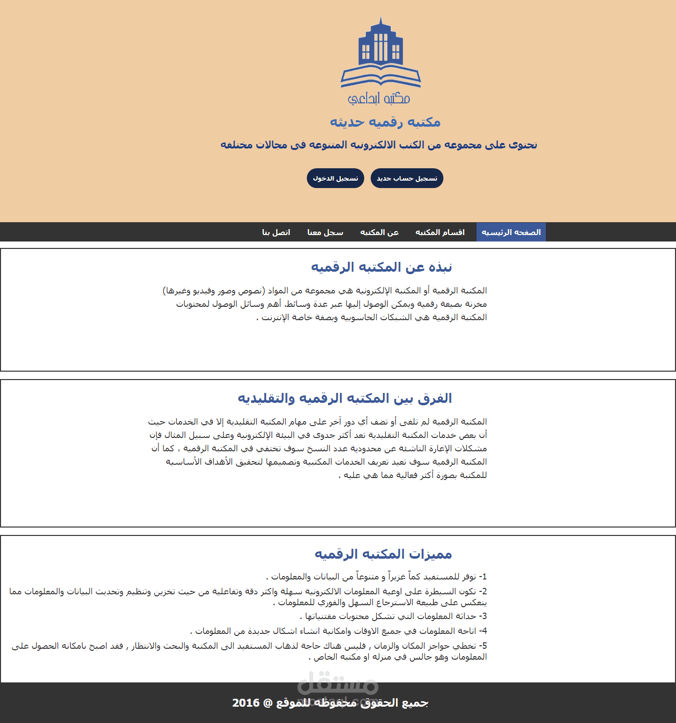 مكتبه ابداعى