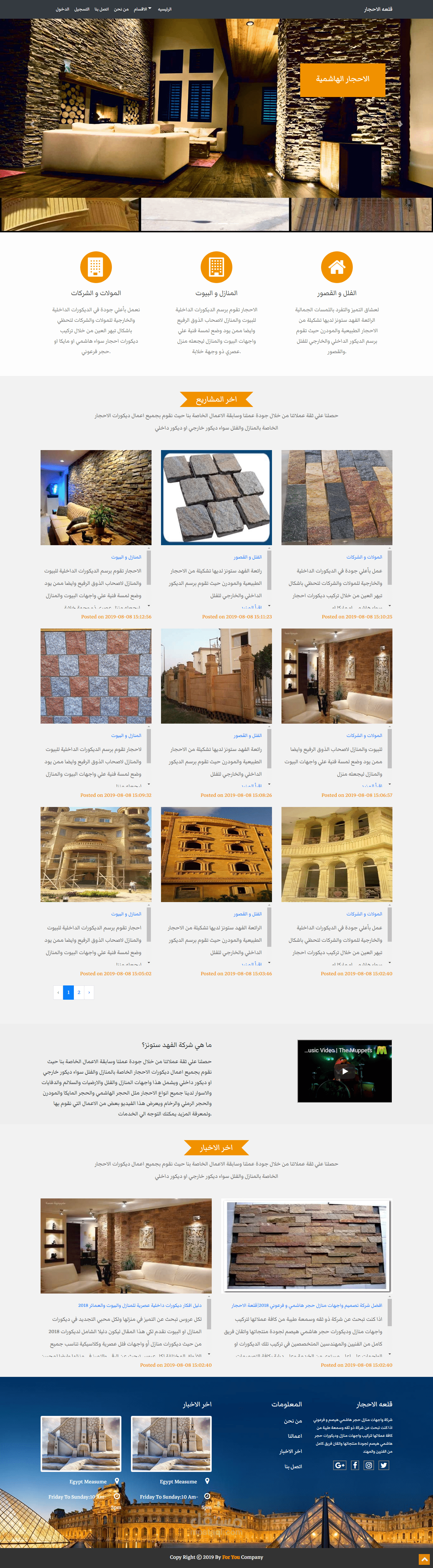 موقع قلعه الاحجار