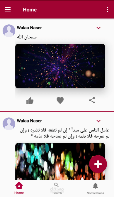 تطبيق Be Sosial