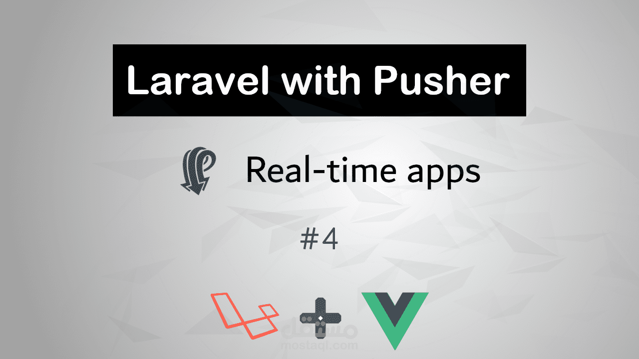 موقع الدردشة, تم عمله ب laravel مع pusher