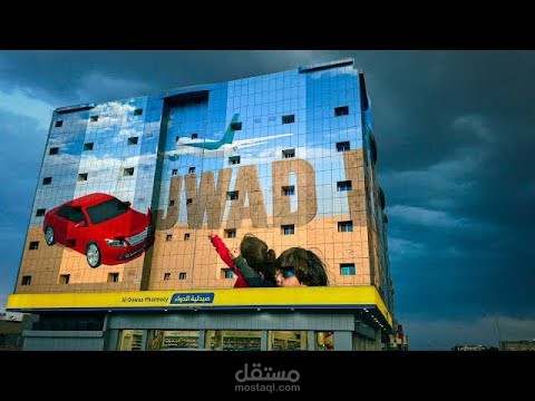 وضع شاشة وعرض مقطع على مبنى تجاري