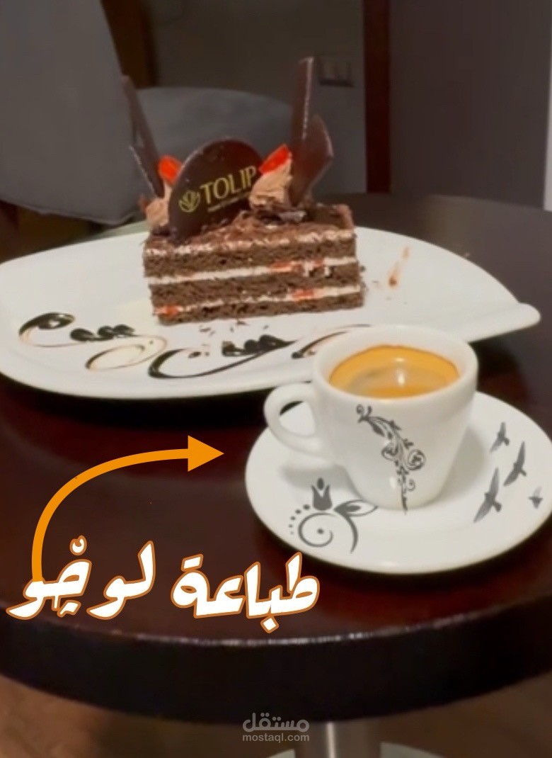 طباعة وشم لوجو فيديو تصميم متحرك