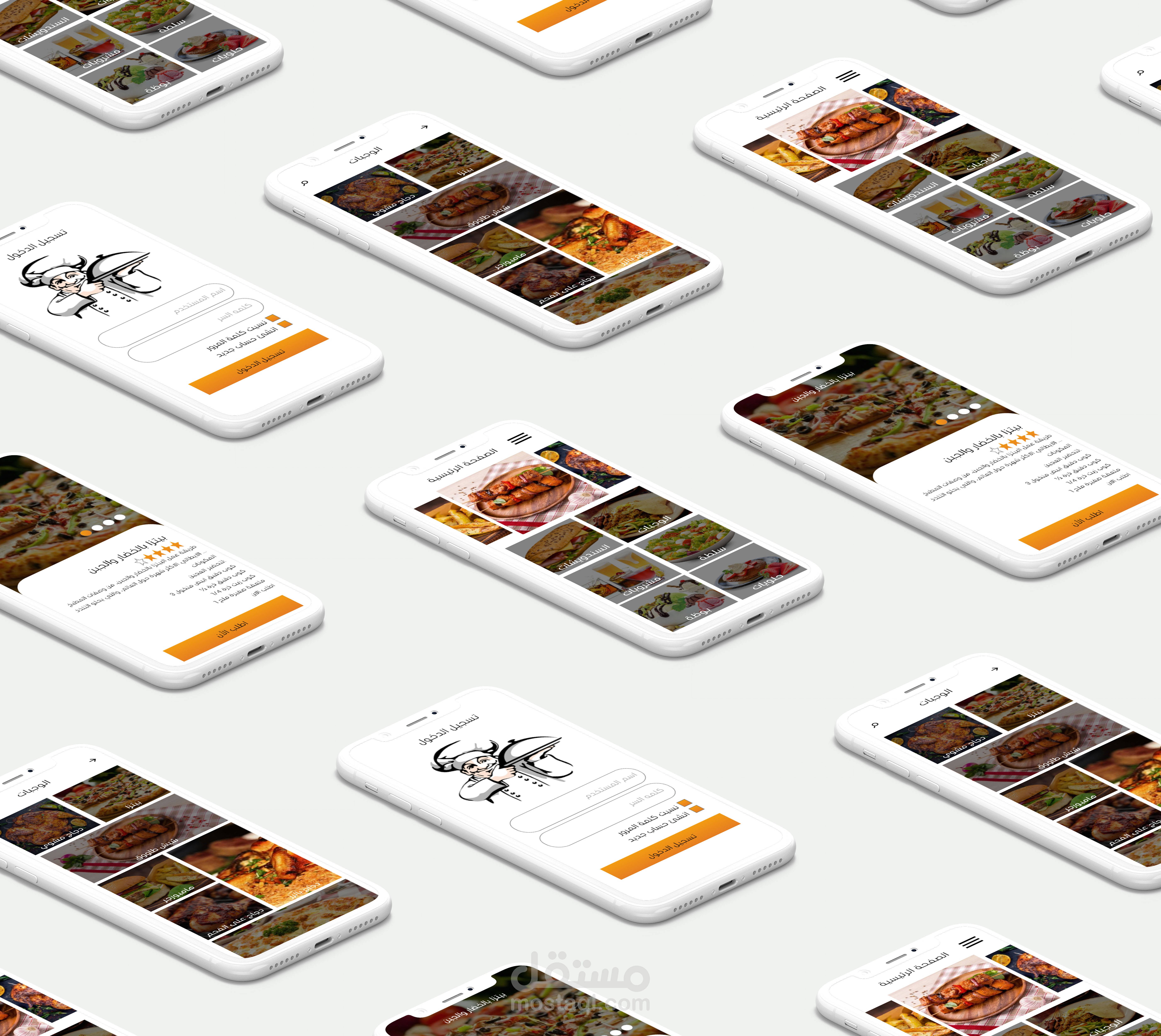 تطبيق food لمطعم