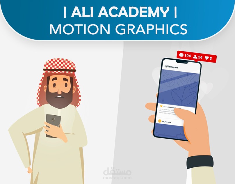 موشن جرافيك لأكاديمية