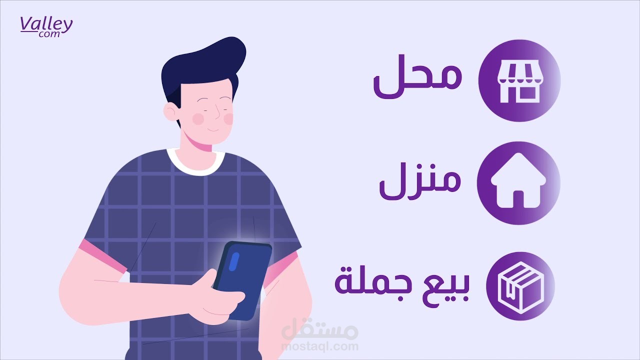 Vallycom | Motion graphic