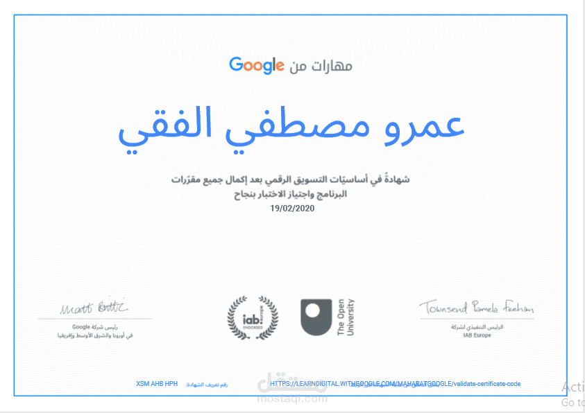 Fundamental of Digital marketing