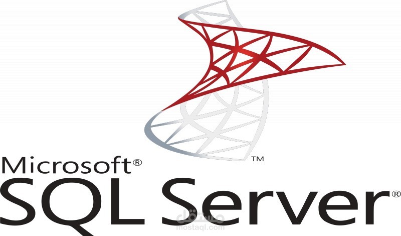 تصميم قاعدة بيانات SQL Server