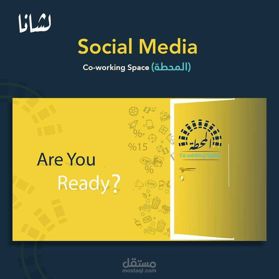 بعض التصاميم المختلفه للسوشيال ميديا