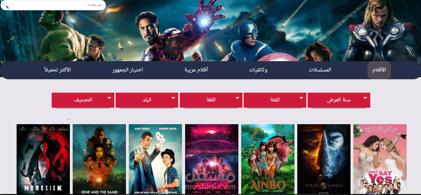 تصميم موقع ويب خاص بالأفلام
