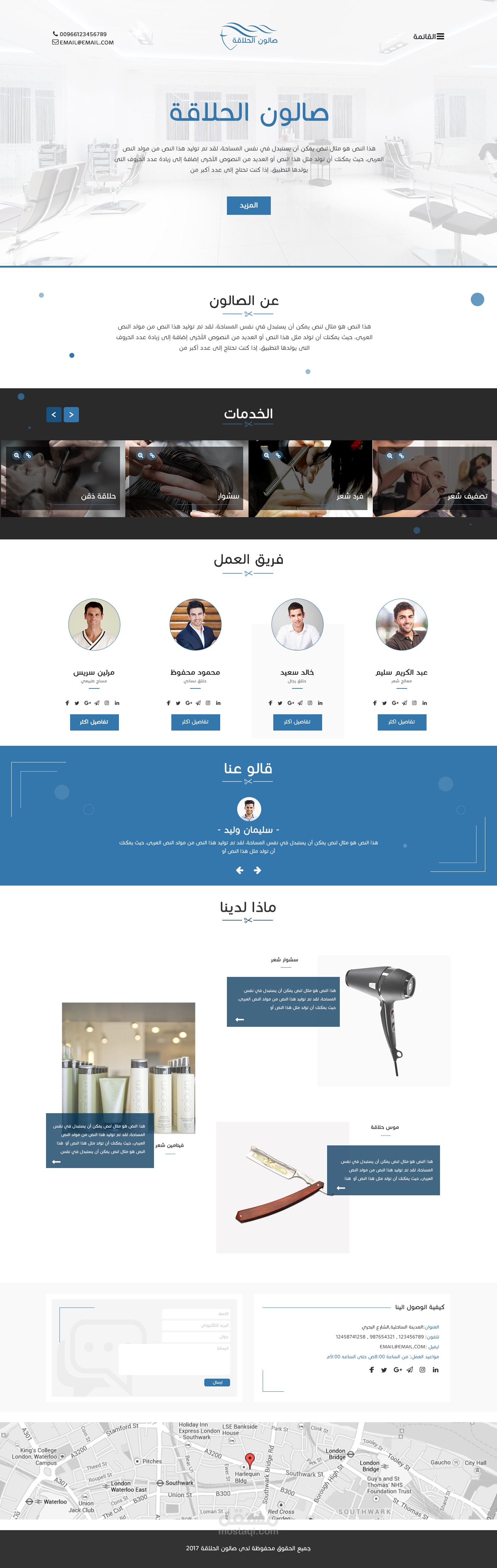 موقع انسيابي بعدة الوان