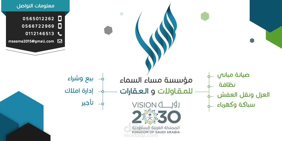 عده تصاميم لشركة مساء السماء