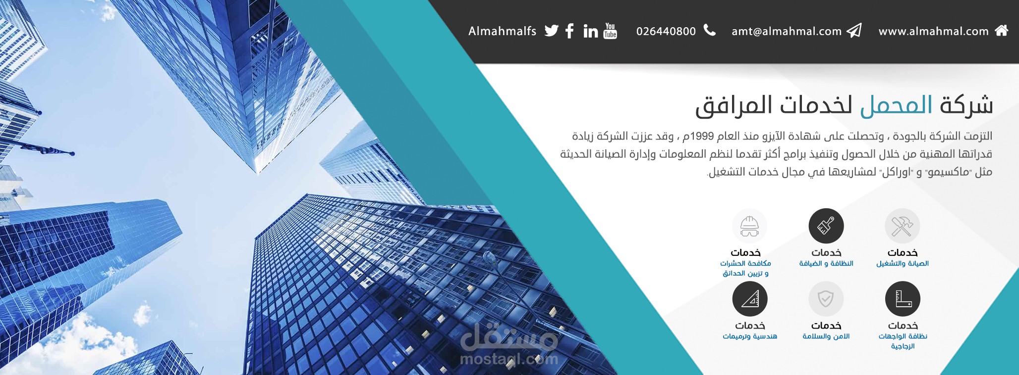 تصاميم لشركه المحمل