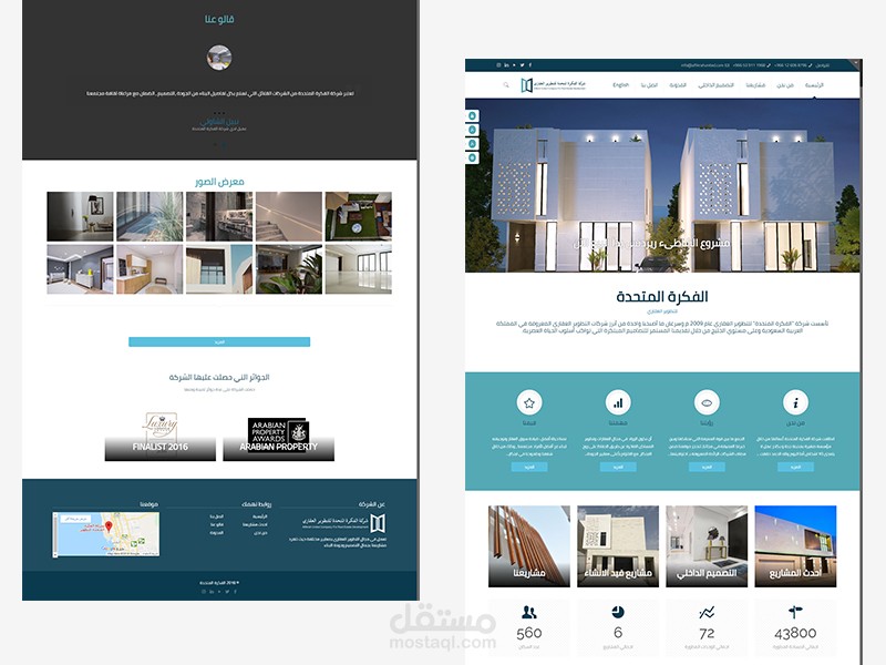 الفكرة المتحدة