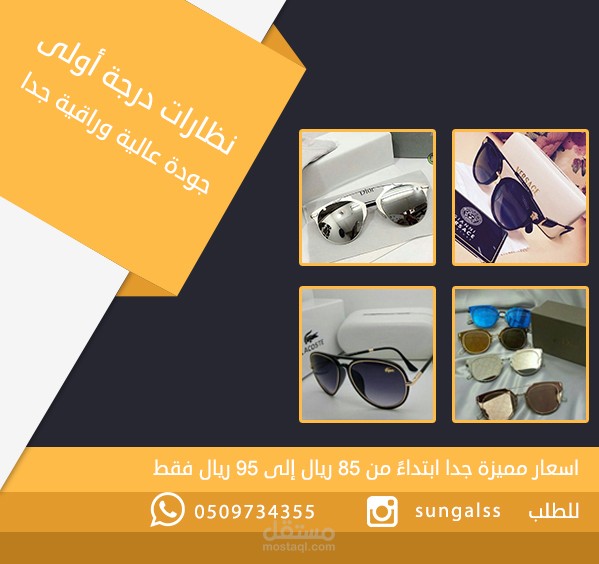 اخر اعمالي من التصميم الجرافيكي لعدة شركات ومؤسسات