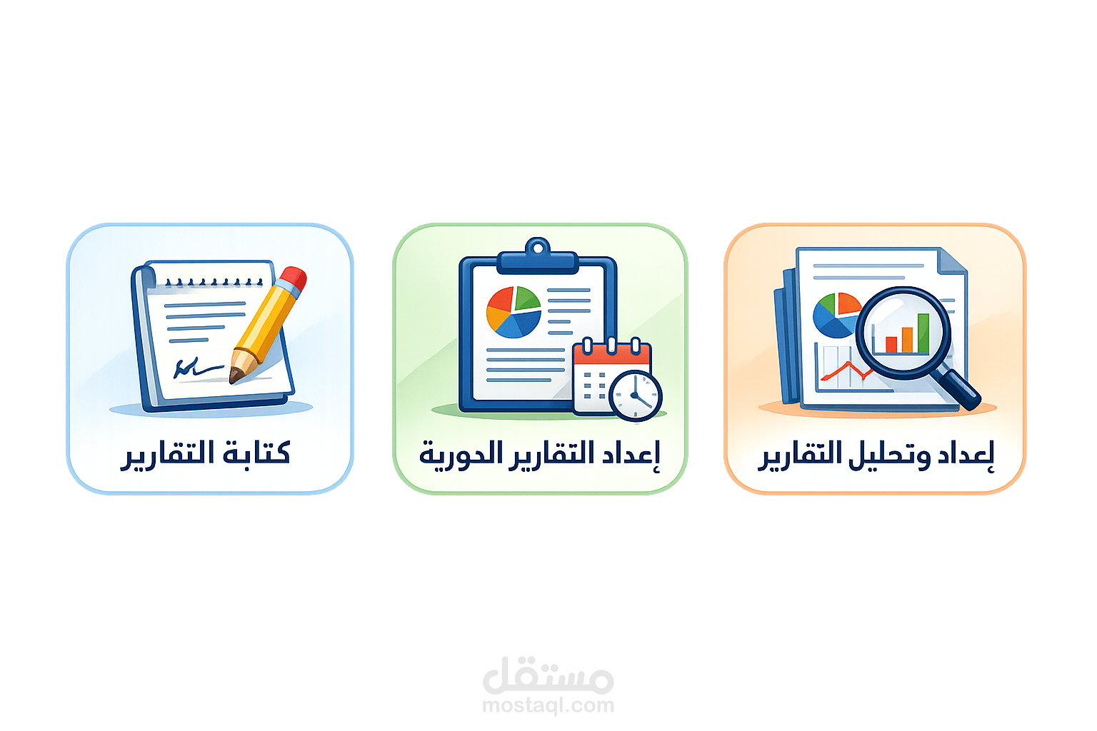 إعداد التقارير