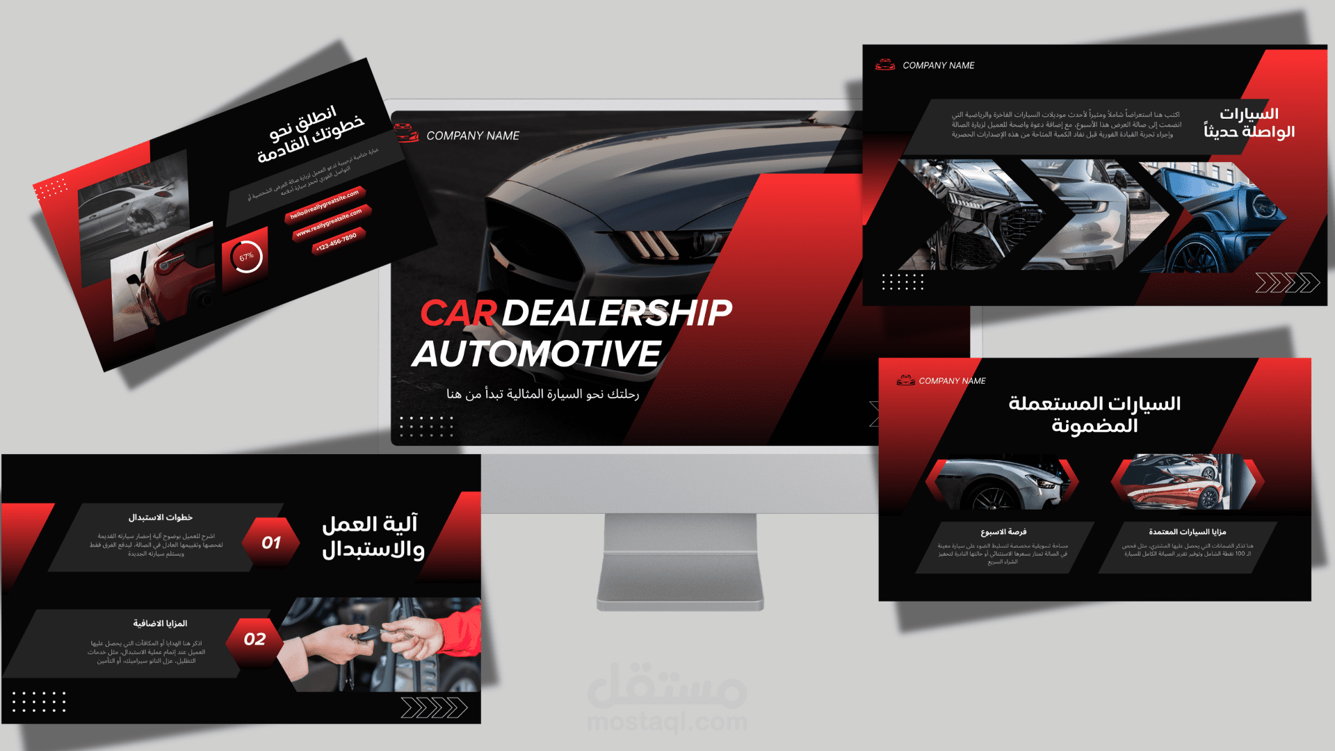 تصميم ملف تعريفي متكامل (Company Profile) لشركات تجارة وصيانة السيارات