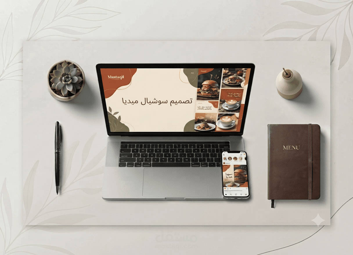 تصميم سوشيال ميديا احترافي للمطاعم والكافيهات - لجذب العملاء وزيادة المبيعات