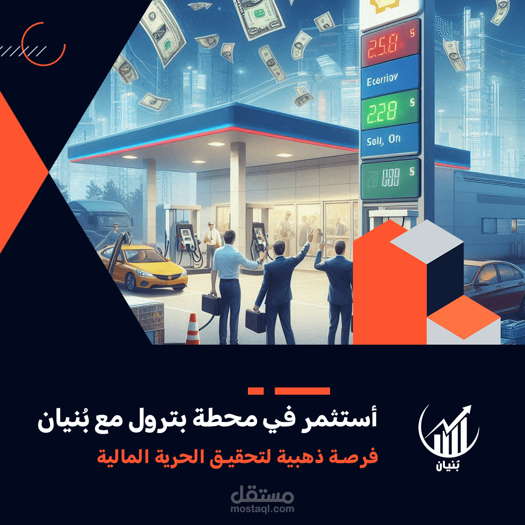 مُصمم في شركة بُنيان