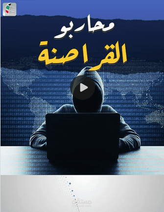 محاربو القراصنة