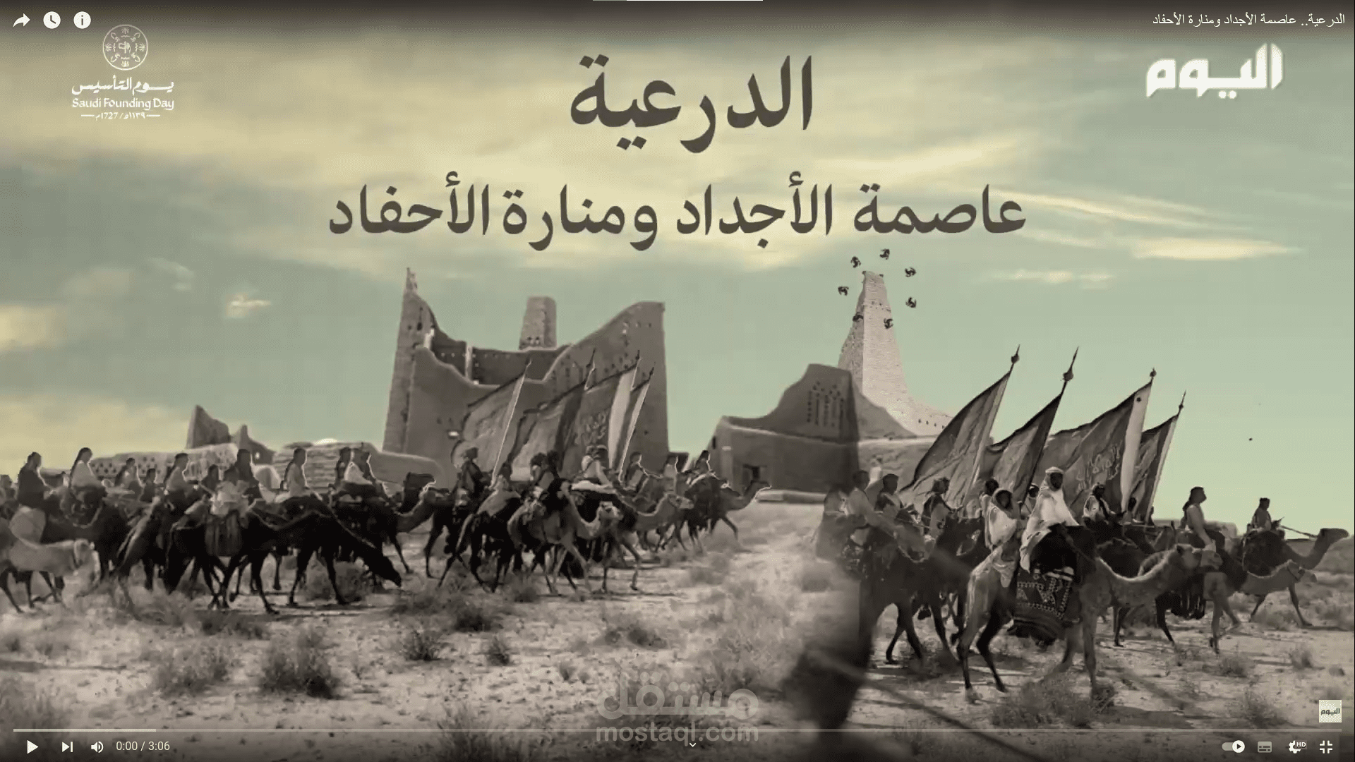 الدرعية.. عاصمة الأجداد ومنارة الأحفاد