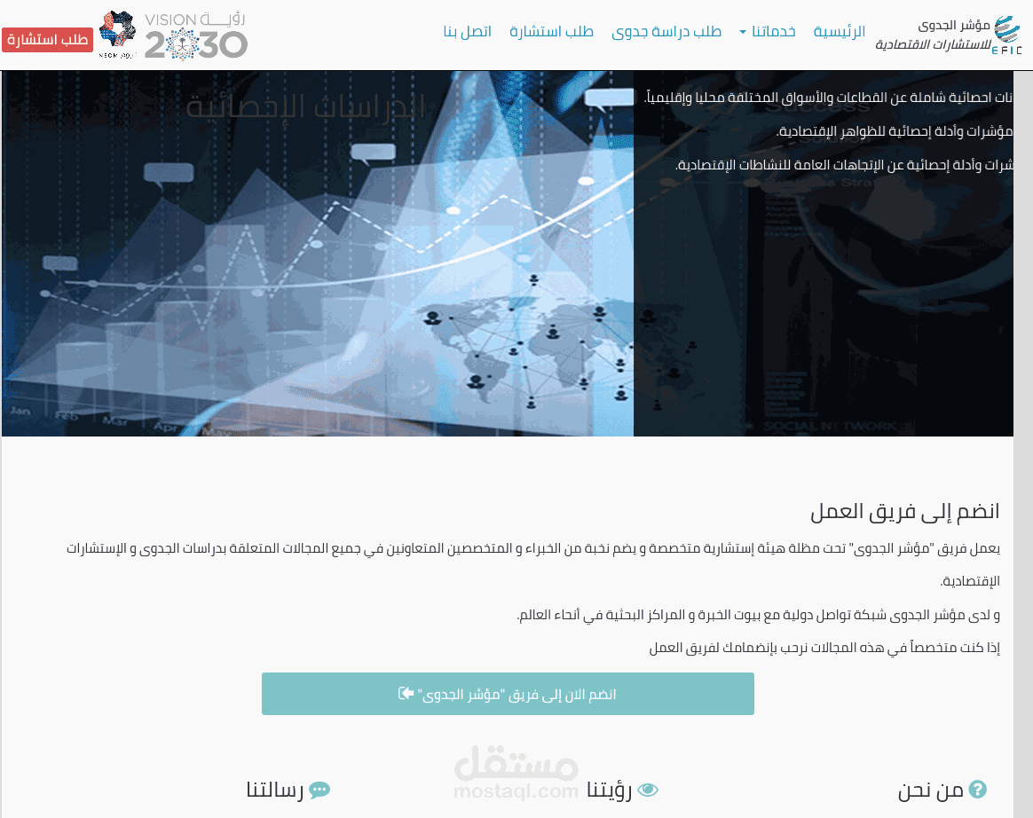 مؤشر الجودة للدراسات اﻹقتصادية