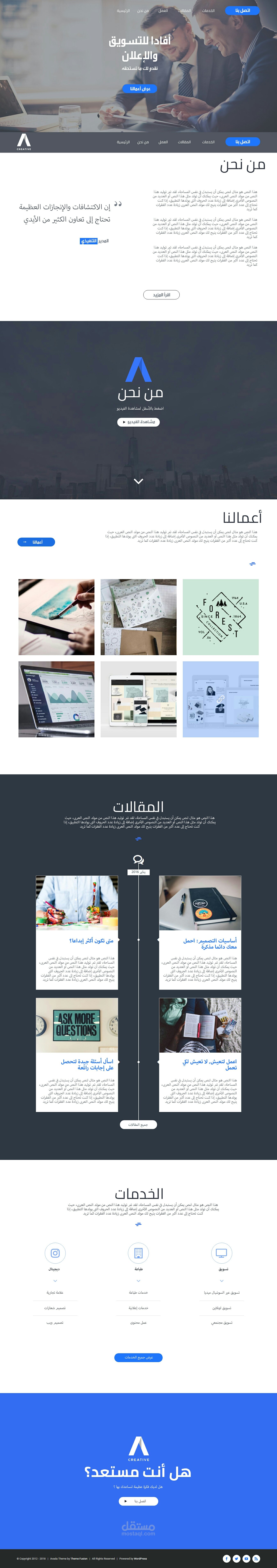 قالب معرب Arabic template