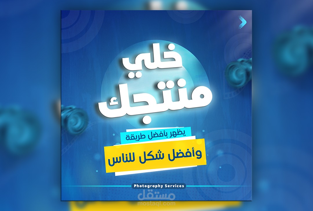 Social Media Post Design