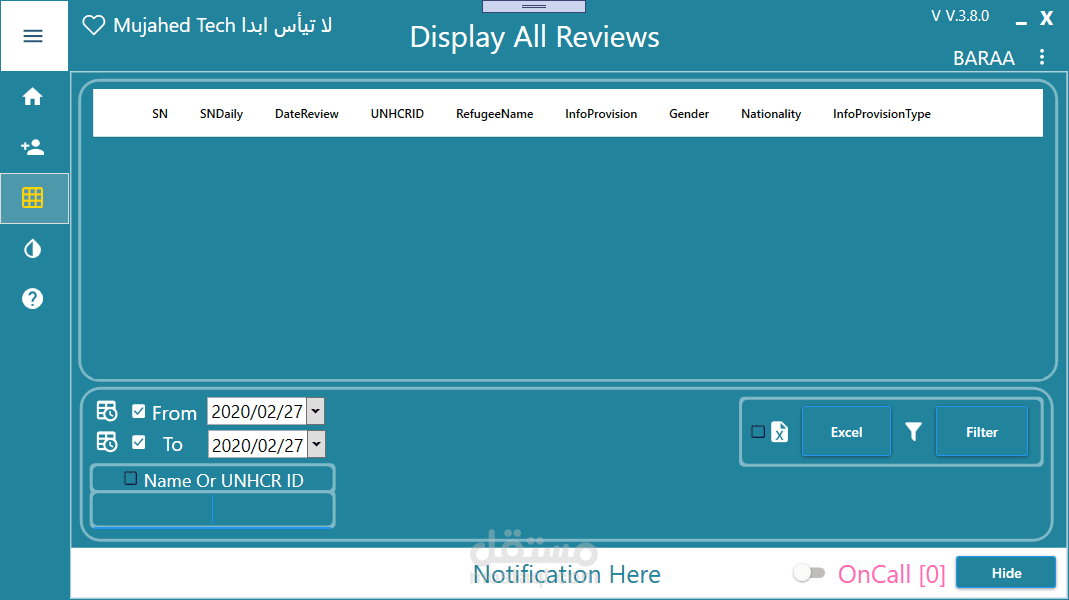 برنامج ادارة الاستقبال